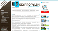 Desktop Screenshot of polipropilen.com.ua